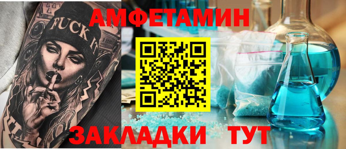 АМФЕТАМИН Premium  Амфетамин  мориарти формула  Вход с VPN  Кимовск  Амфетамин 