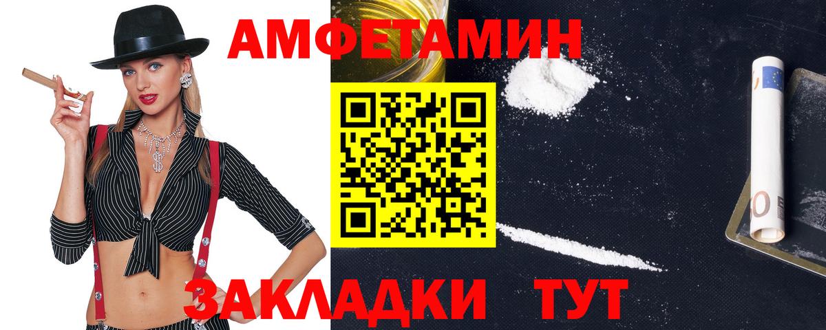 АМФЕТАМИН Розовый Кимовск