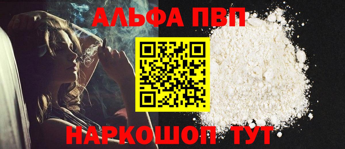 Alpha-PVP  Alpha PVP кристаллы  A PVP СК  Вход с VPN  Кимовск 