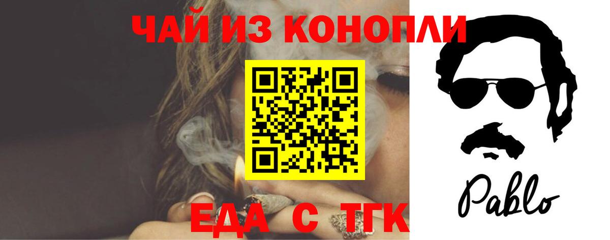 Кимовск  Cannafood марихуана  Вход с VPN 