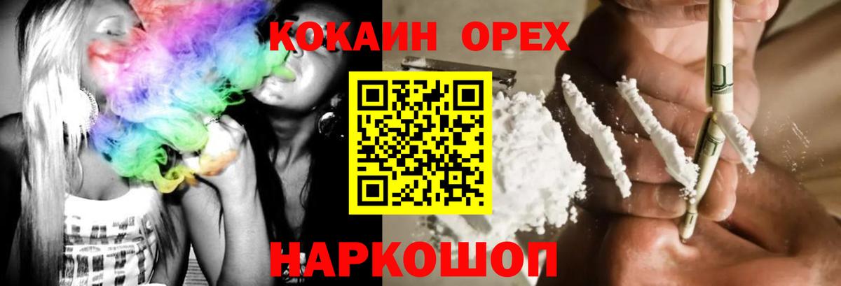 Cocaine 98%  Вход с VPN  Cocaine  Кокаин 99%  где найти наркотики  Кимовск 