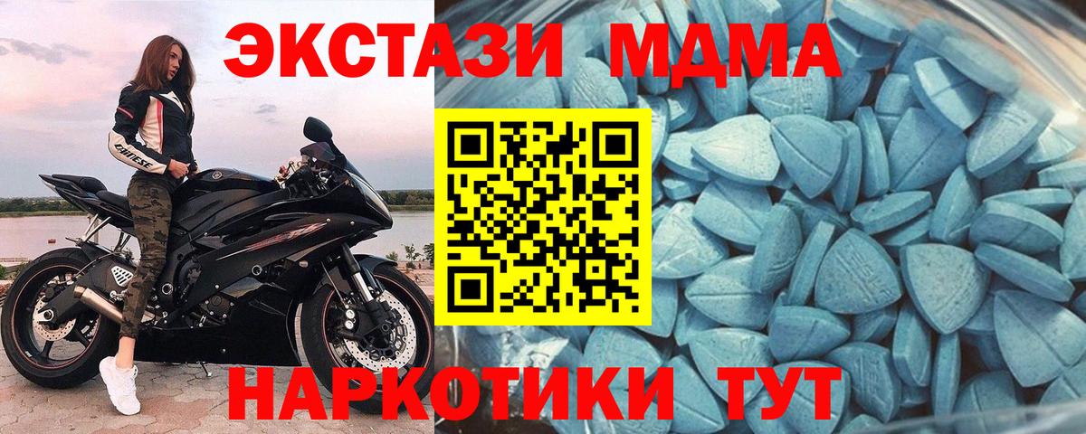 ЭКСТАЗИ 280мг Кимовск