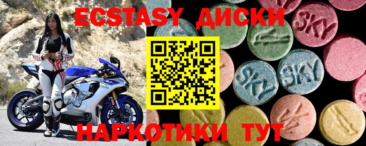 Кимовск  ЭКСТАЗИ  Вход с VPN  Ecstasy mix  Ecstasy 280мг 