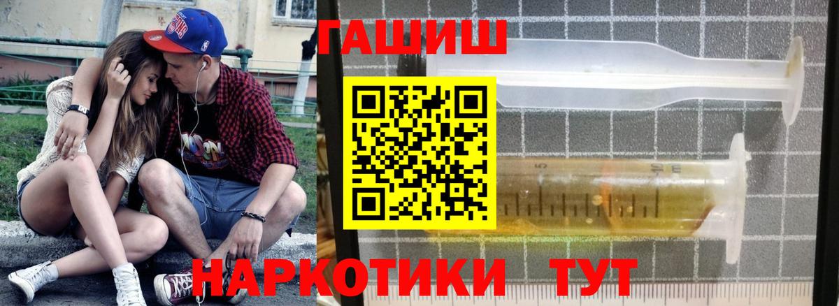 ГАШ гашик Кимовск