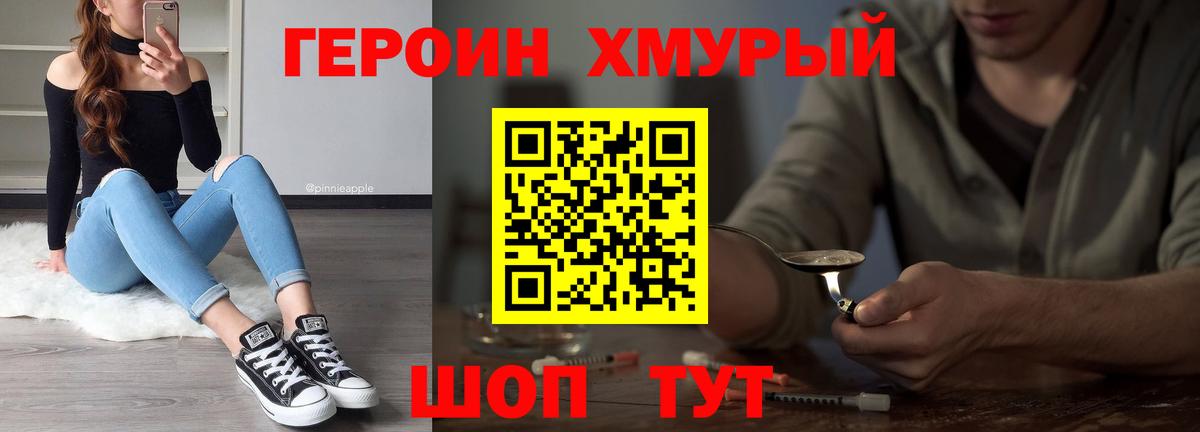 Героин Афган Кимовск