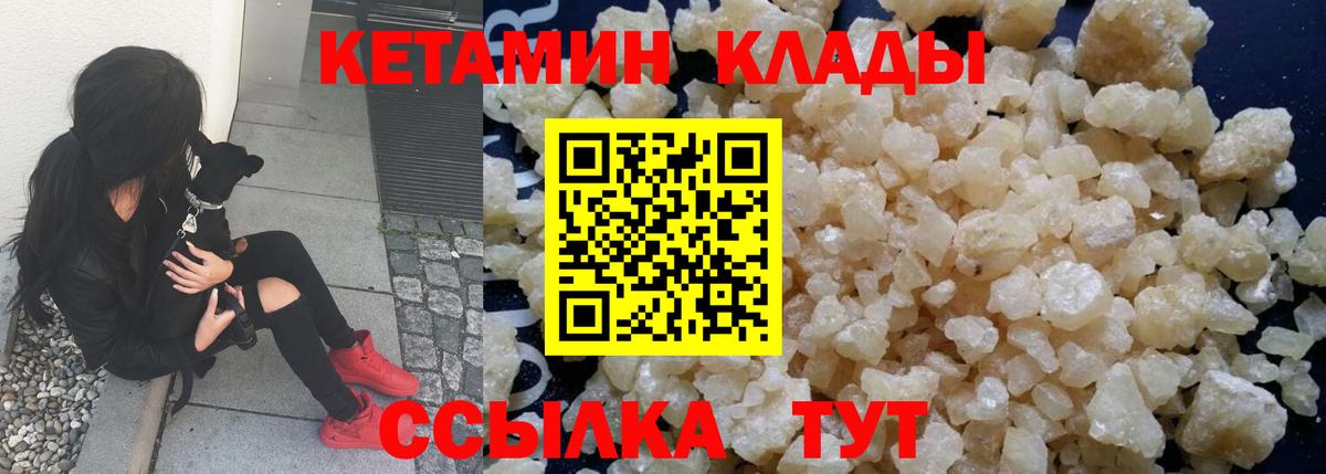 Кимовск  КЕТАМИН VHQ  Вход с VPN 