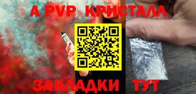 альфа пвп Коммунар