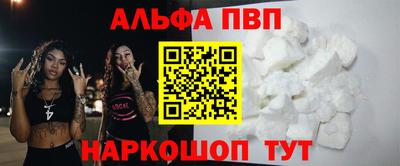 альфа пвп Коммунар