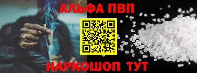 альфа пвп Коммунар