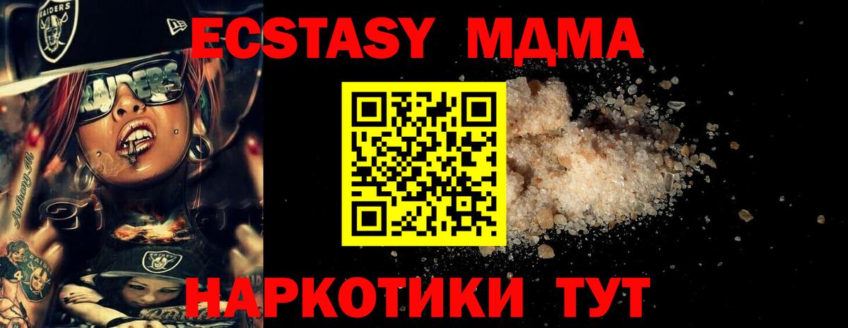 MDMA молли Кимовск