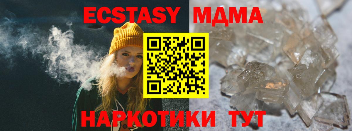 МДМА  МДМА молли  Вход с VPN  Кимовск  МДМА Molly 