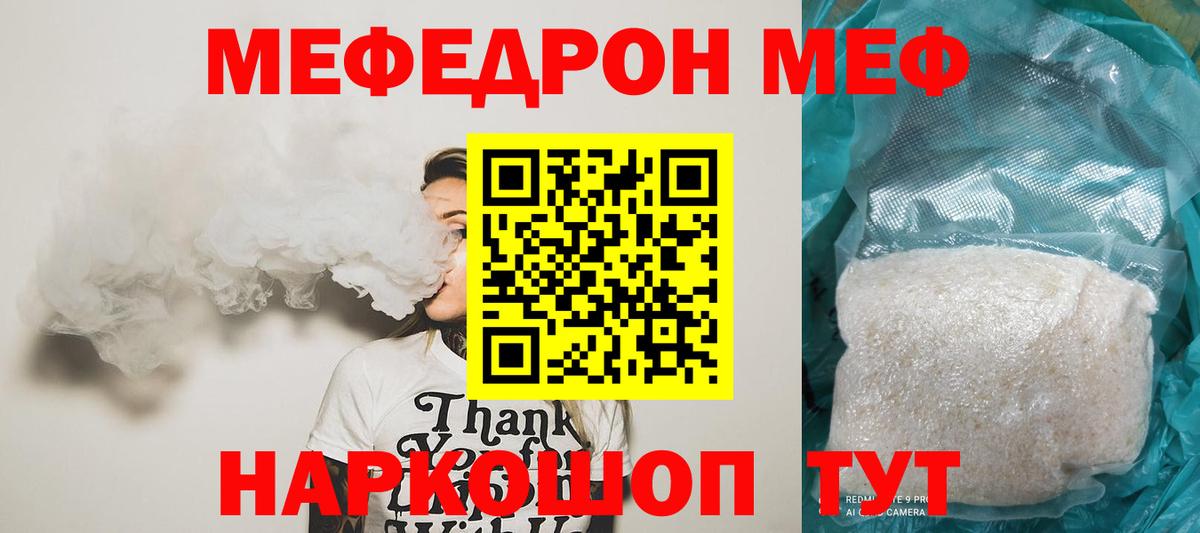 Мефедрон мука  Вход с VPN  Меф  Кимовск  МЯУ-МЯУ кристаллы 