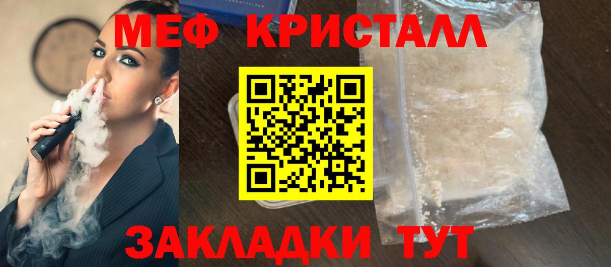 Меф мяу мяу Кимовск
