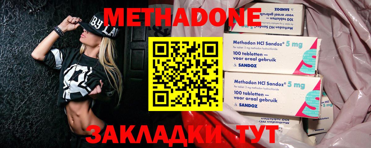 МЕТАДОН мёд  Вход с VPN  кракен   Кимовск 