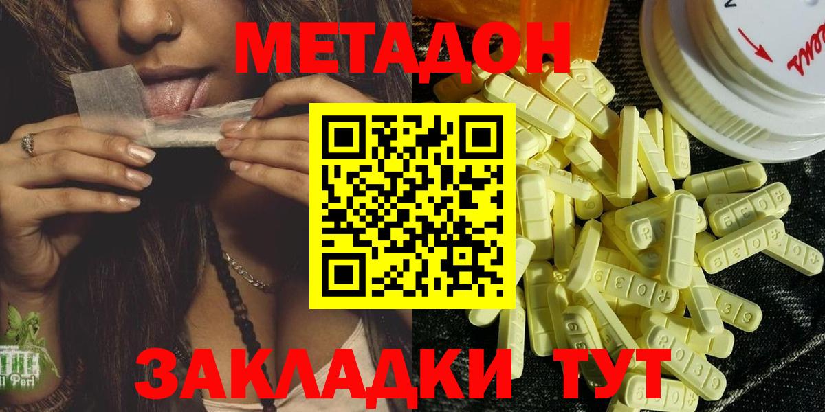 МЕТАДОН белоснежный Кимовск