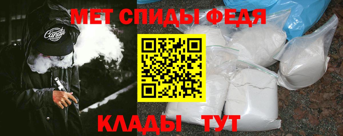 МЕТАМФЕТАМИН пудра  Вход с VPN  Кимовск 